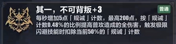 《崩壞3》李素裳樂土刻印選擇推薦