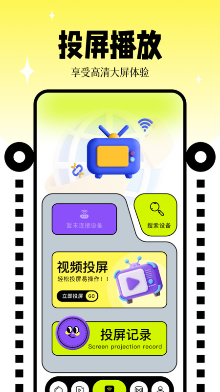 free追劇播放器