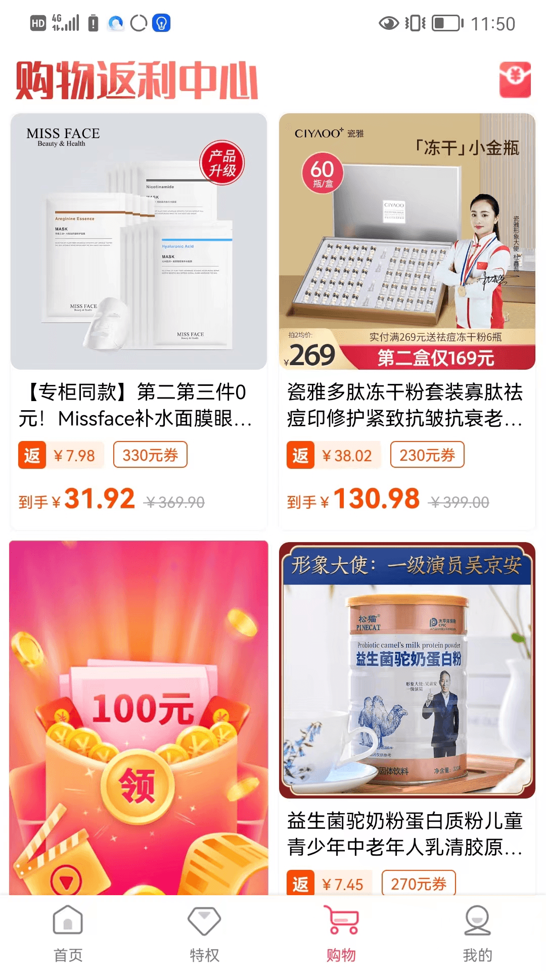 巨省特權