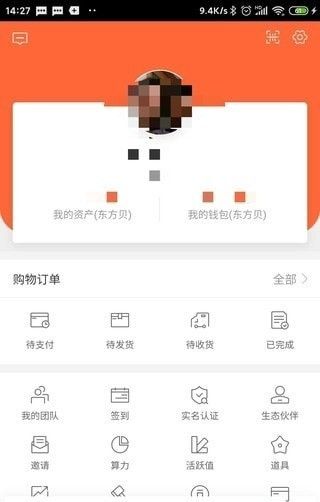 東方貝購物