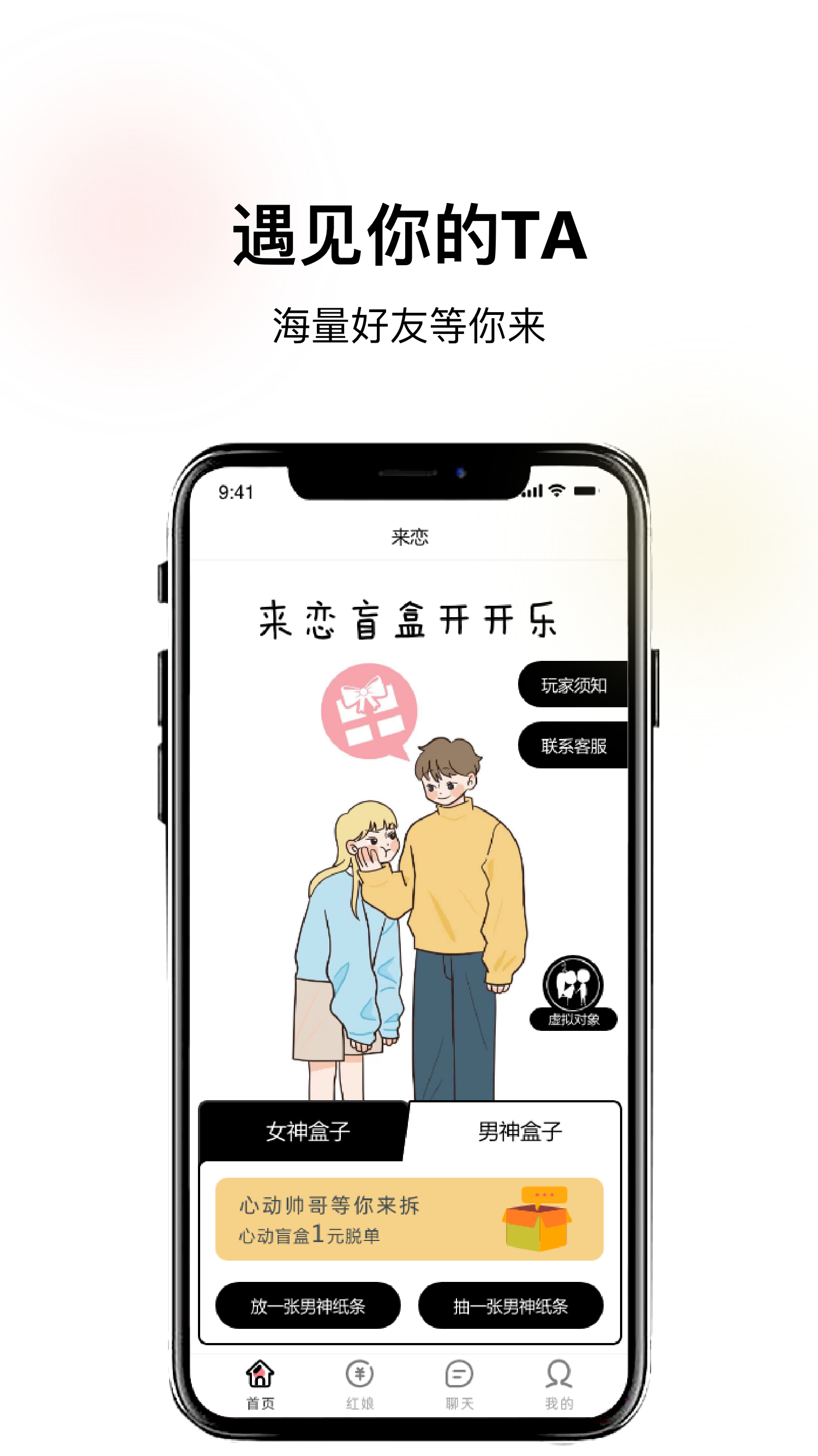 來戀交友