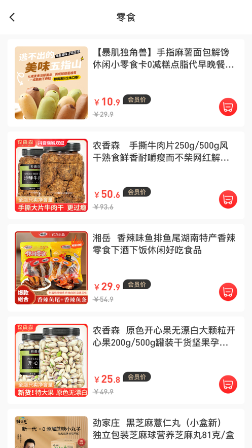 優(yōu)利購精選