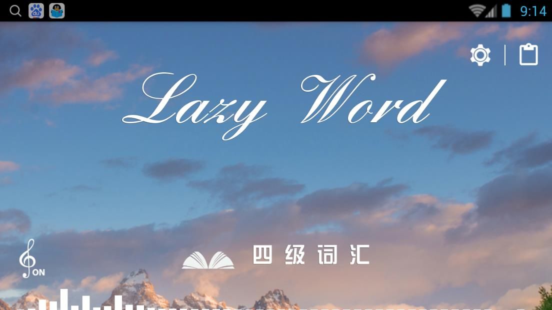 懶人單詞