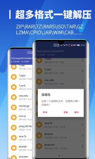 解壓縮高手