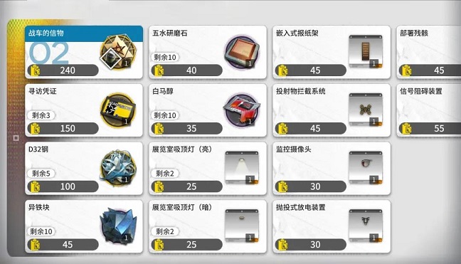 明日方舟源石塵行動(dòng)兌換什么好？源石塵行動(dòng)搬空商店兌換建議圖片2