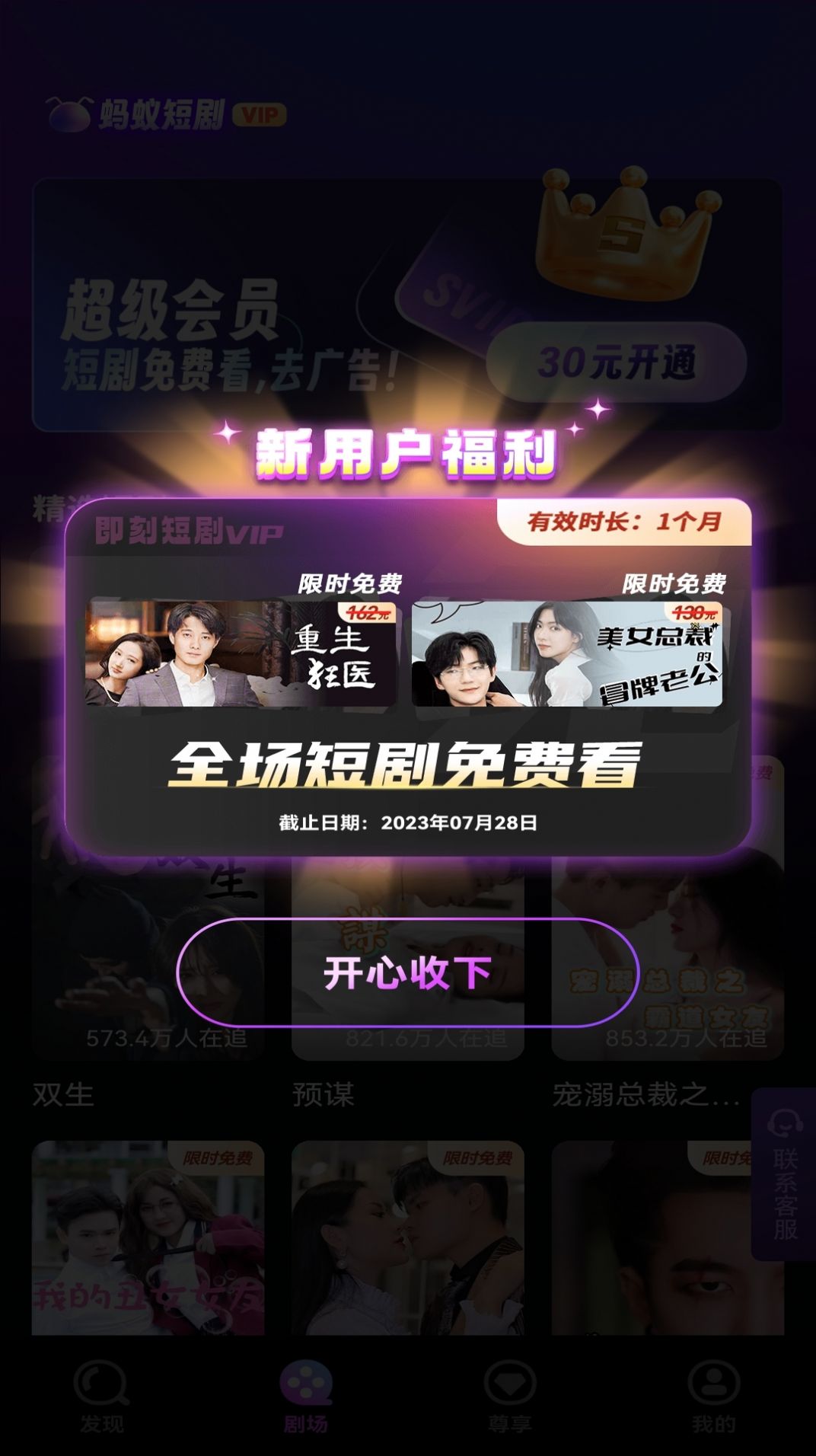 嗨追劇