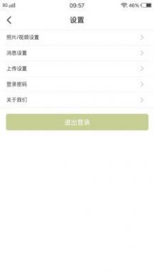 物聯保維保