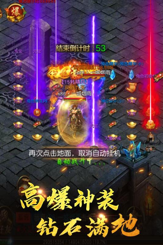 重魔法 無(wú)限元寶版