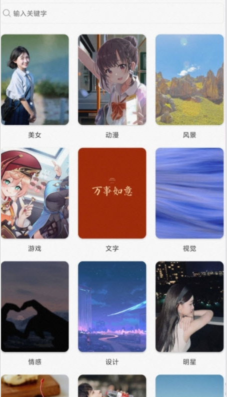 儲壁紙