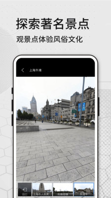奧維三維地圖看世界