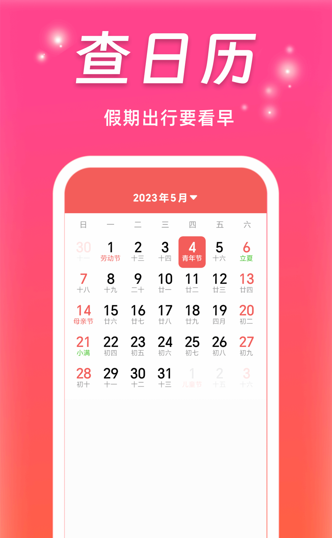 蜜柚劇場