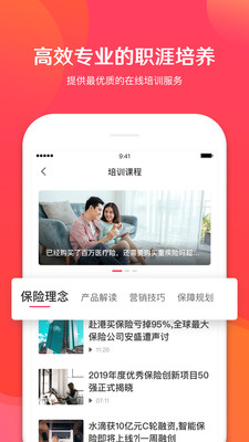 保閣保險