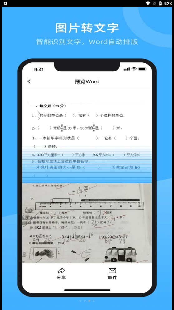試卷百分寶