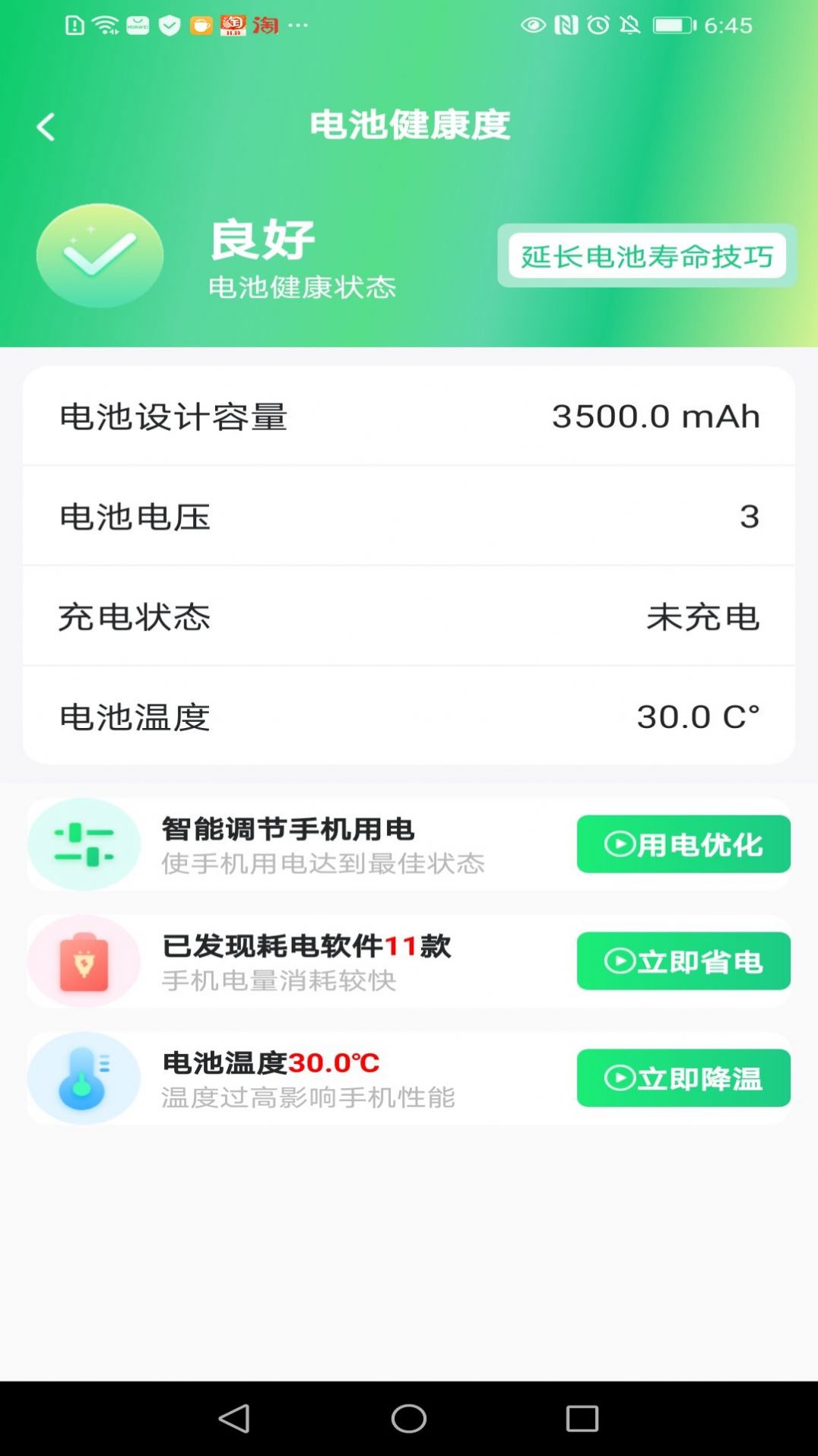 充電萬能鑰匙