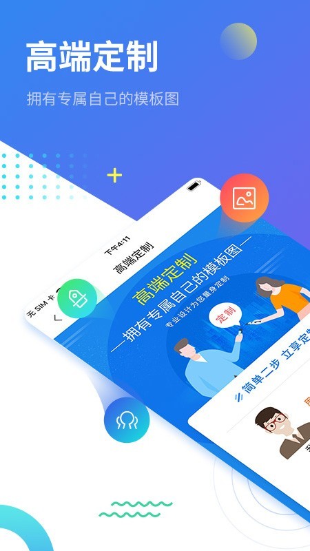 沃銷招生軟件