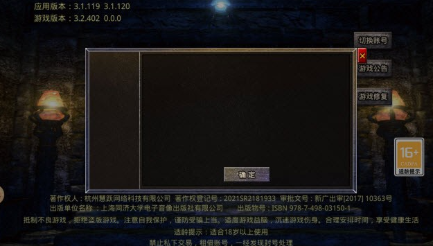 玲瓏英雄錄