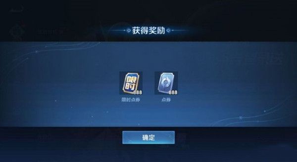 《王者榮耀》限時(shí)點(diǎn)券2021獲取攻略