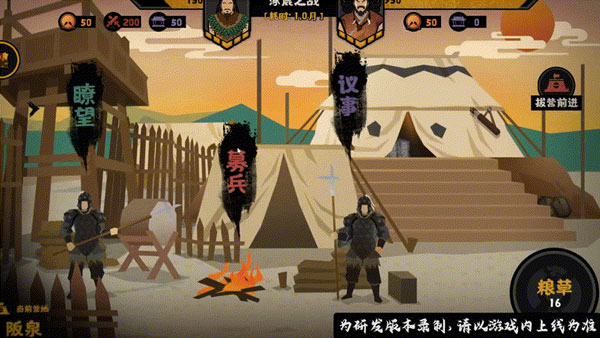 無悔華夏內(nèi)購破解版