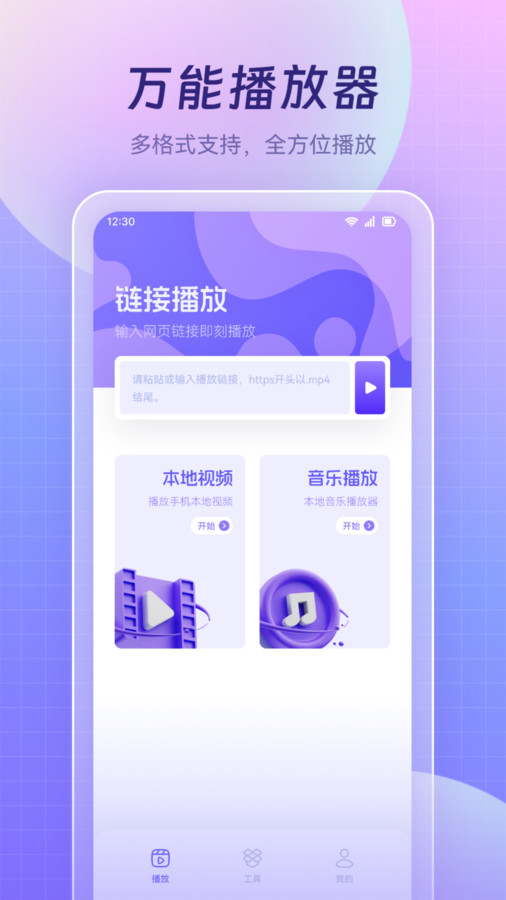 優選視頻播放器