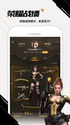 穿越火線助手