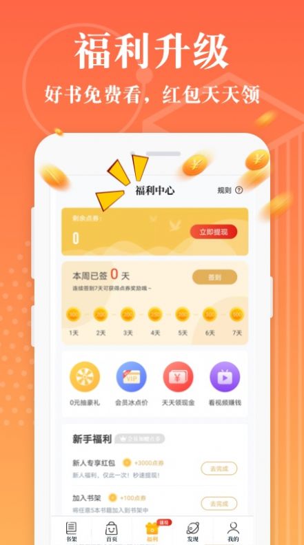 淘書小說