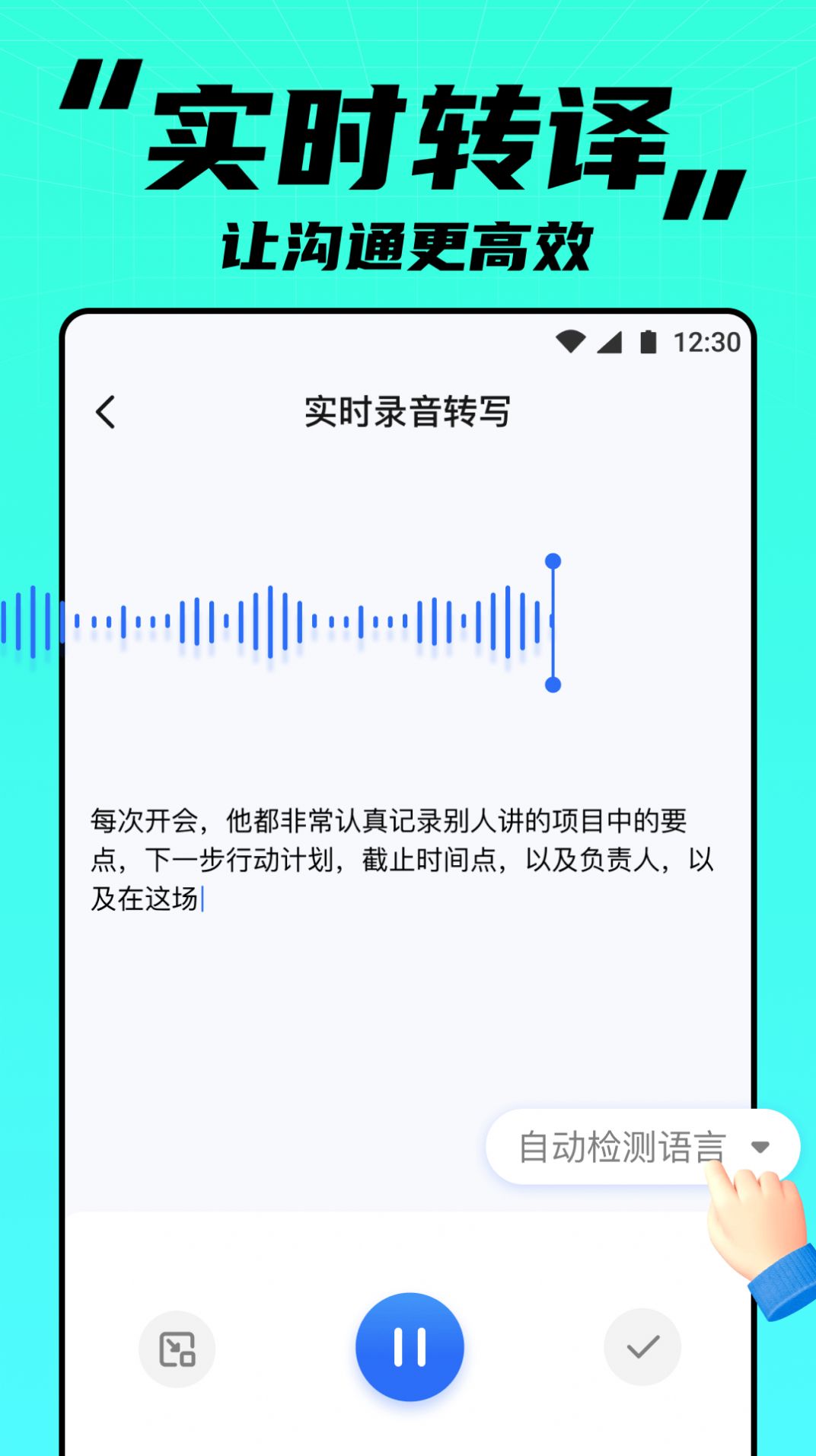APUS實時筆記