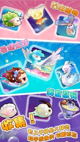 開心水族箱樂元素版