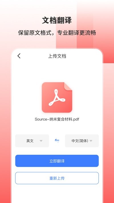 AI掃描翻譯王