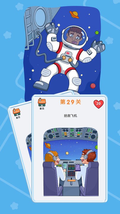 道具小達人