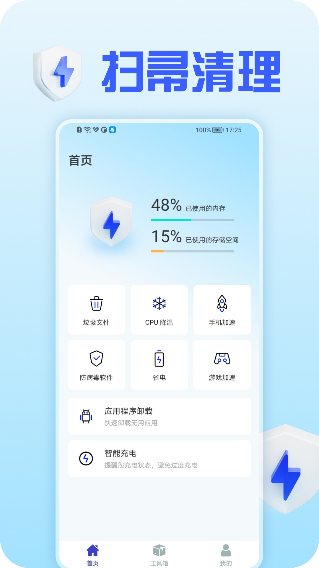 掃帚清理