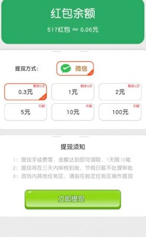 財神老爺爺紅包版