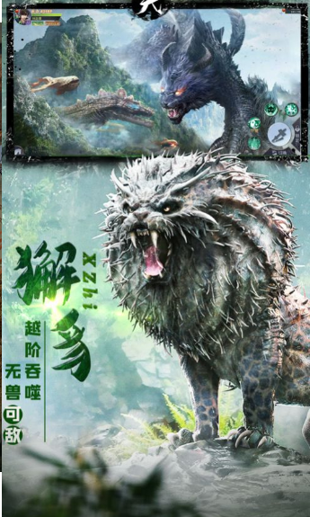 混沌山海經(jīng)最新版