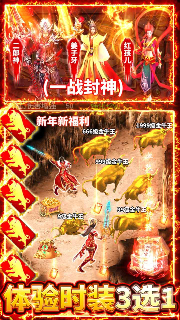 王者覺醒BT（0氪賀歲版） 果盤版