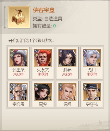 《新不良人》抽卡保底機制內容一覽