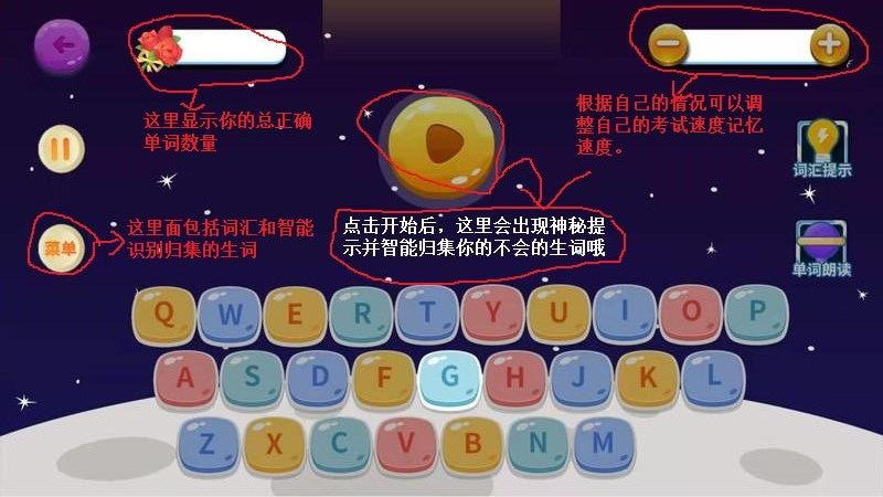 詞匯速記app