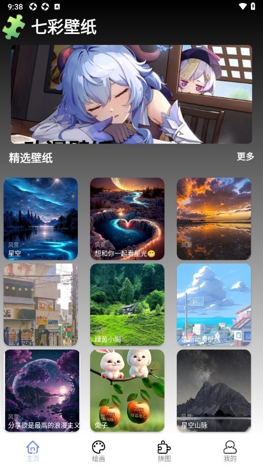 一元壁紙全屏