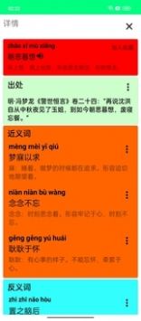 元寶成語問答