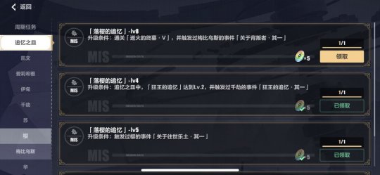 《崩壞3》往事樂土梅比烏斯解鎖攻略