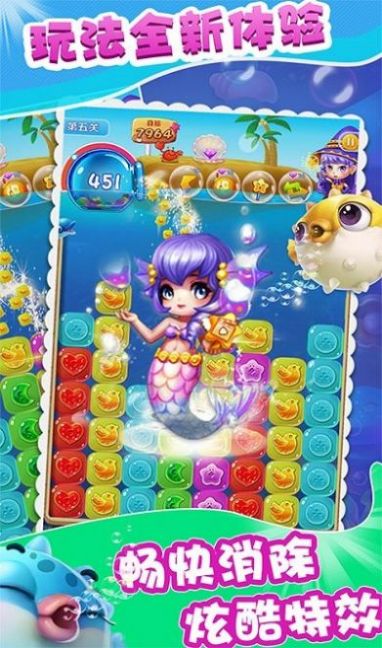 魔法公主消消樂