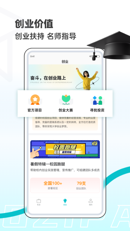 職小子