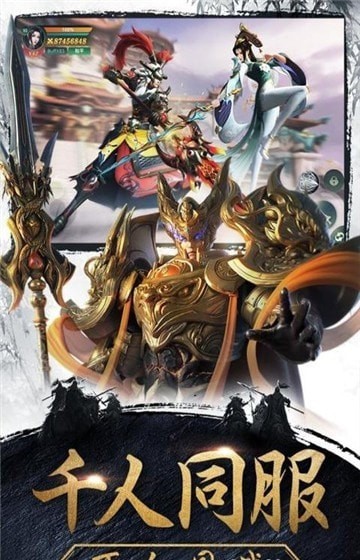 通天魔俠