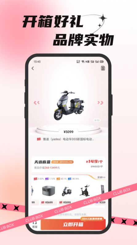 歐氣部落