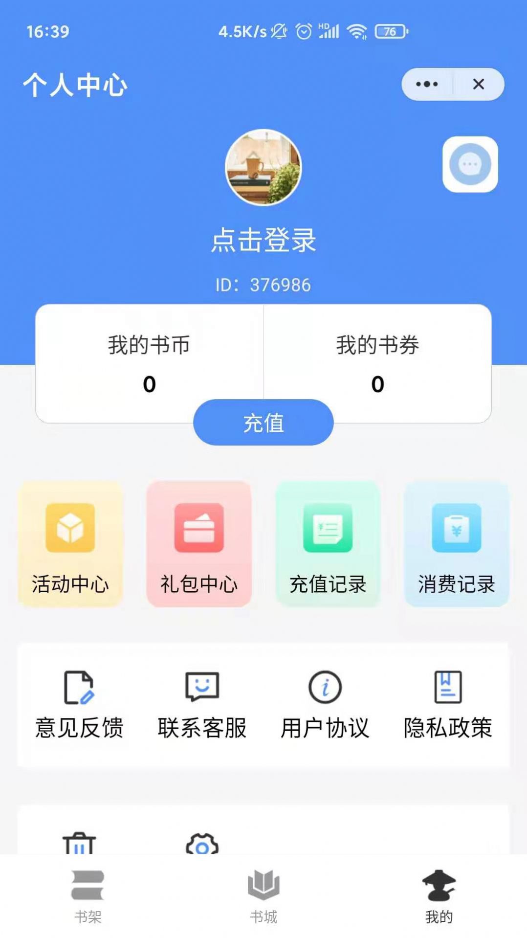 俠閱小說