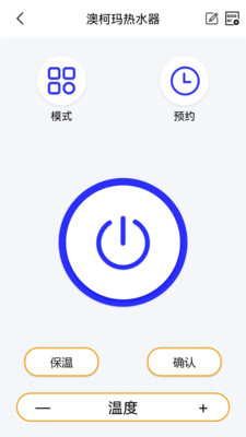 紅外線智能遙控器