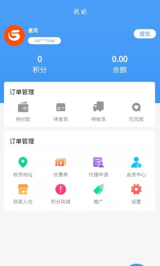 護視力