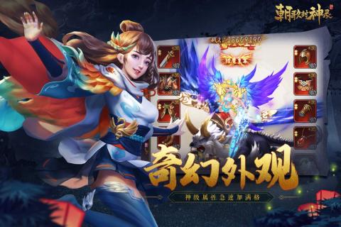 朝歌封神錄公益服