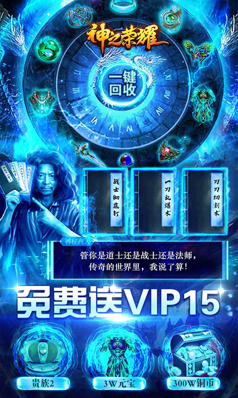 神之榮耀GM送神器