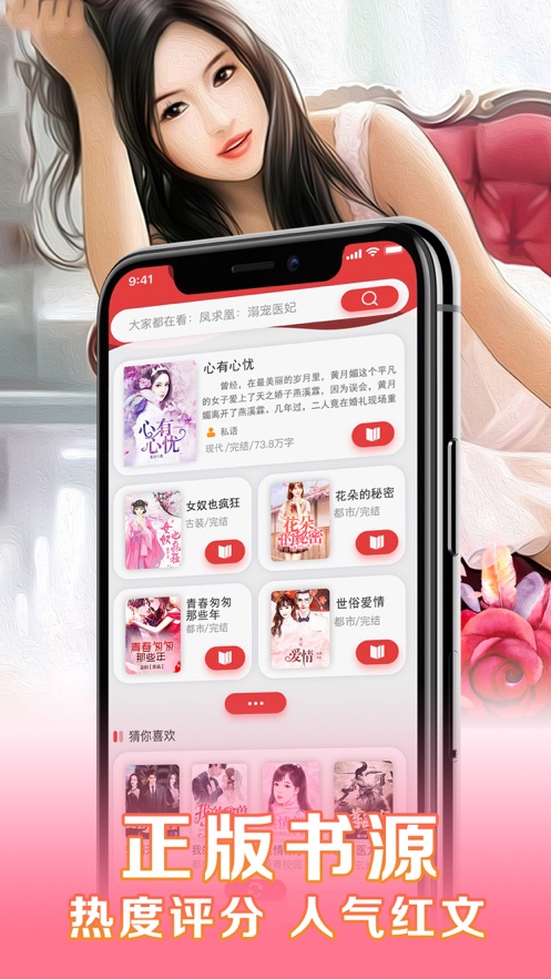 女性小說