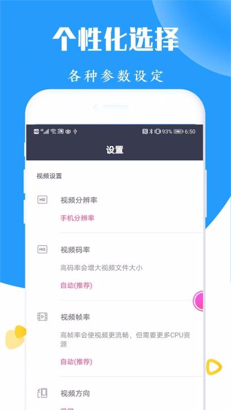 錄屏截圖王