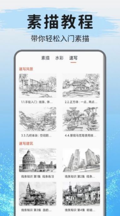 教畫畫